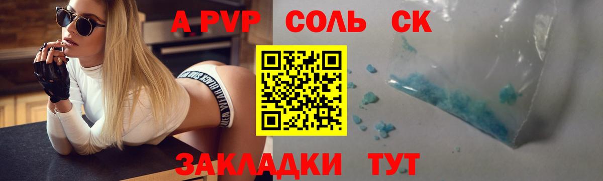 где купить наркотик  Вход с VPN  Alpha-PVP СК  Сердобск  Alpha PVP крисы CK  Alpha PVP Crystall  Alpha PVP 