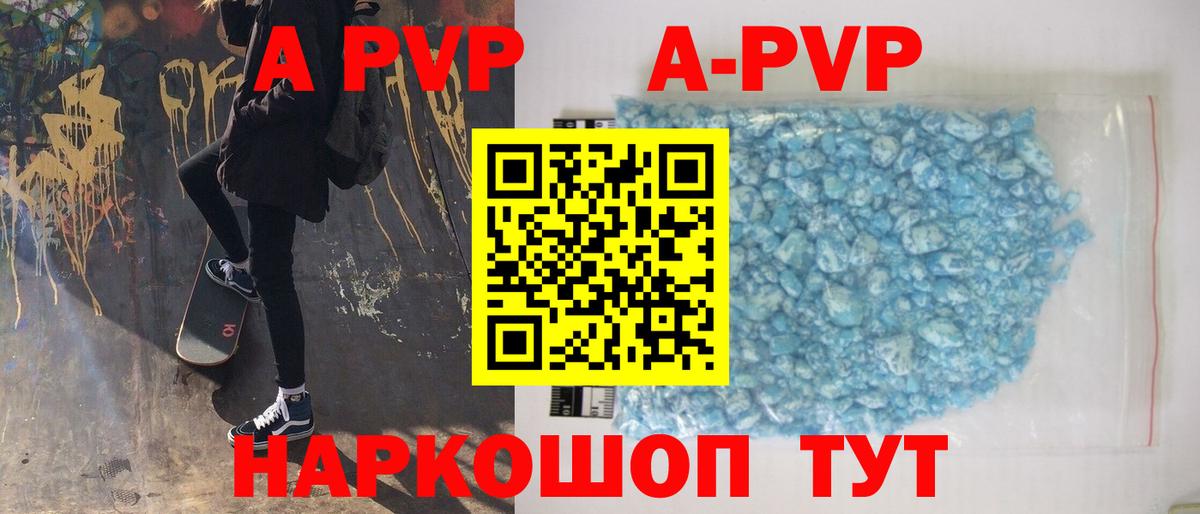 APVP крисы CK Сердобск