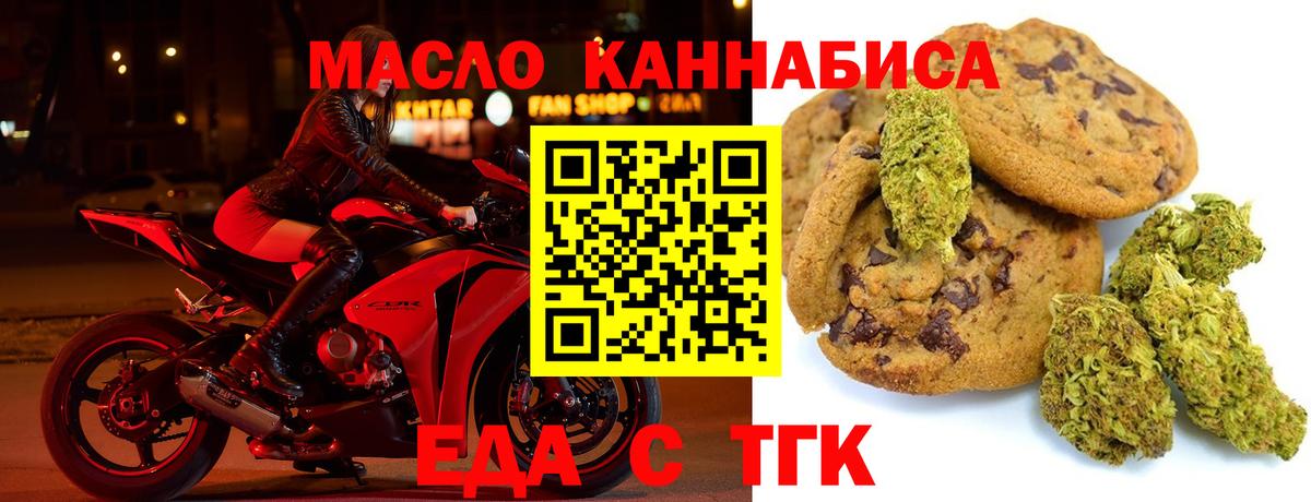 Сердобск  Еда ТГК конопля  Вход с VPN 