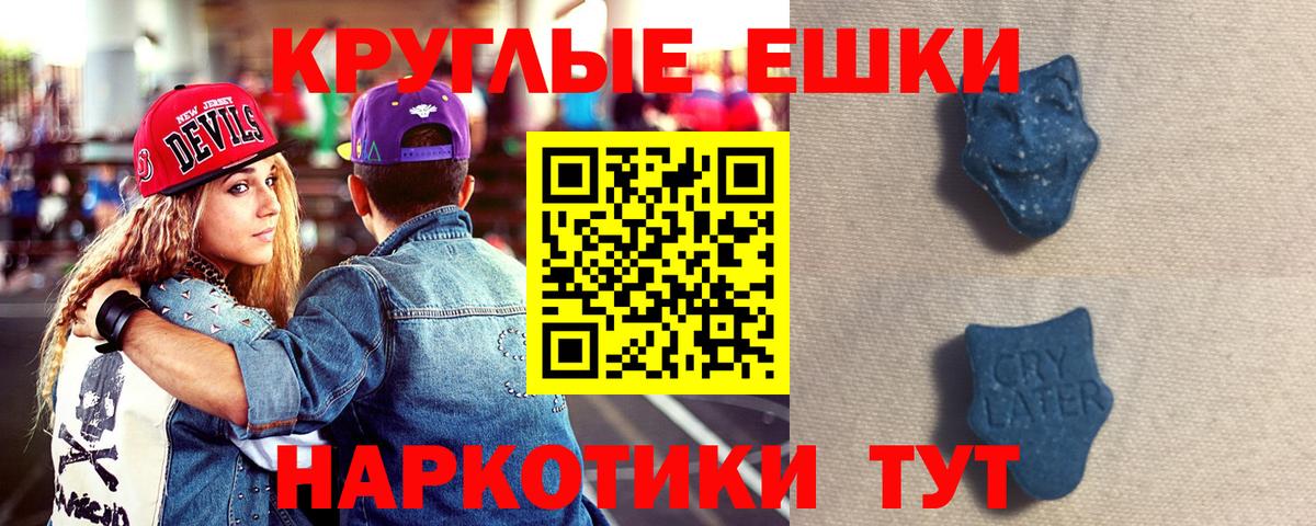 Сердобск  Ecstasy Philipp Plein  ЭКСТАЗИ круглые  Вход с VPN 