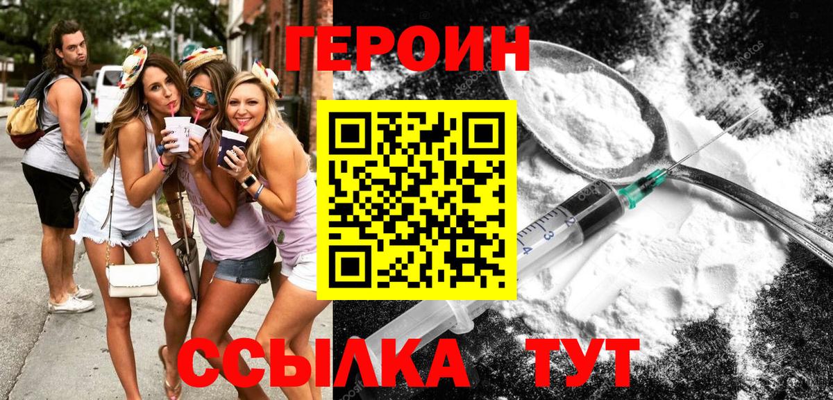 Героин афганец  Вход с VPN  Сердобск 
