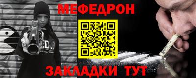 мефедрон мука Славянск-на-Кубани