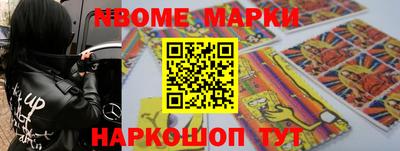 марки nbome Севастополь