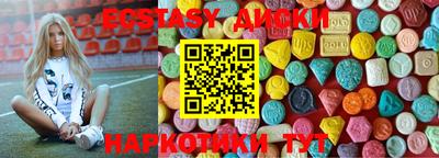 экстази Славгород