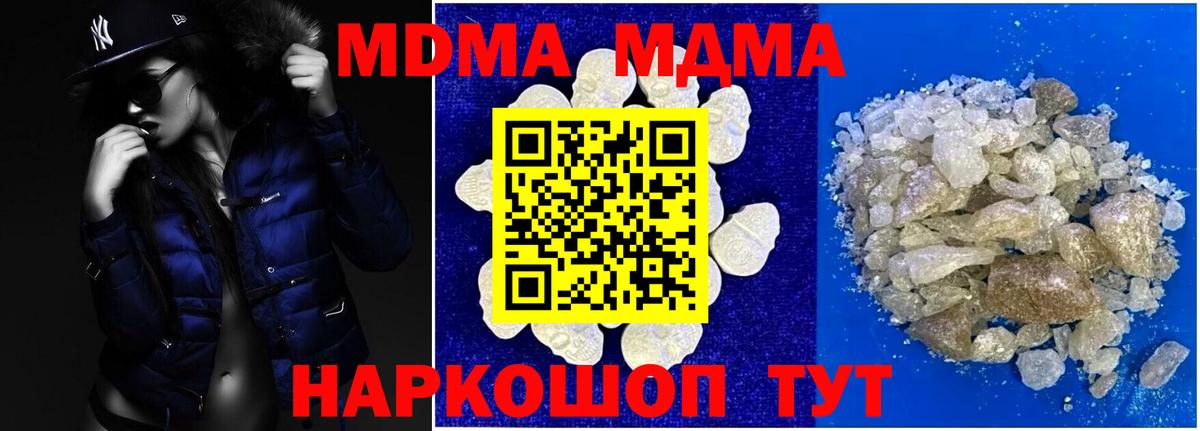 Сердобск  МДМА молли  Вход с VPN 
