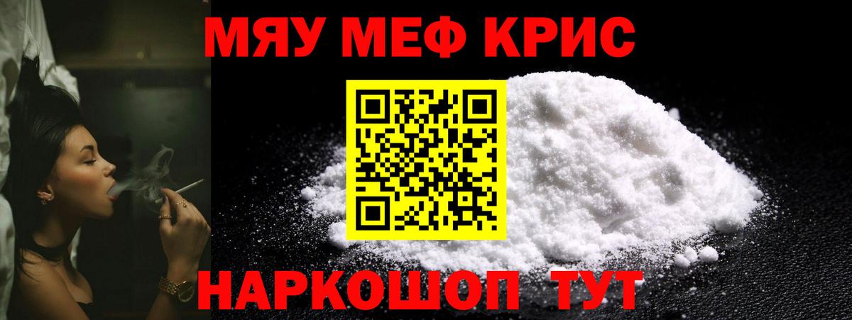 МЕФ  МЕФ VHQ  Сердобск  Вход с VPN  Меф кристаллы 