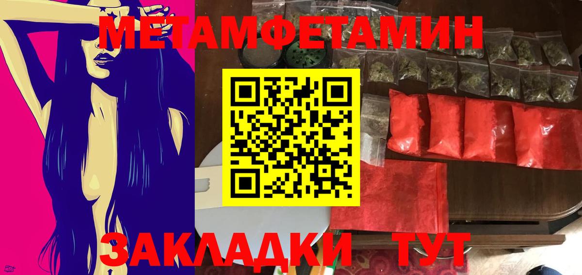 МЕТАМФЕТАМИН мет Сердобск