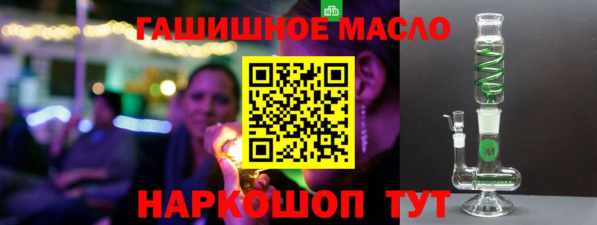 ТГК гашишное масло Сердобск