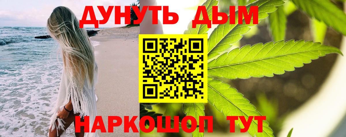 Марихуана гибрид Сердобск